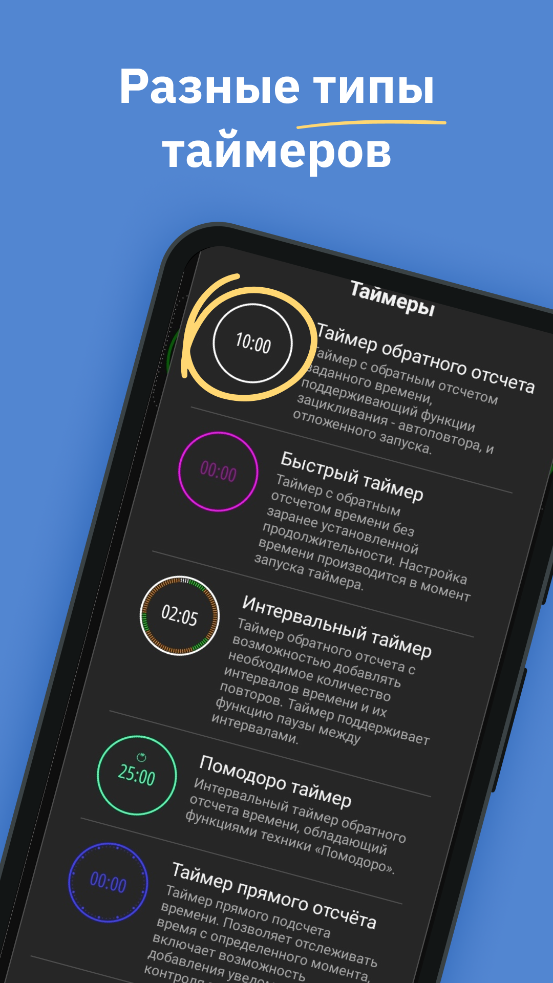 MultiTimer скриншот 2
