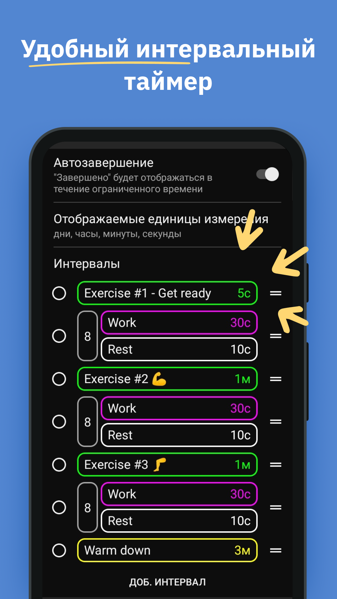 MultiTimer скриншот 4