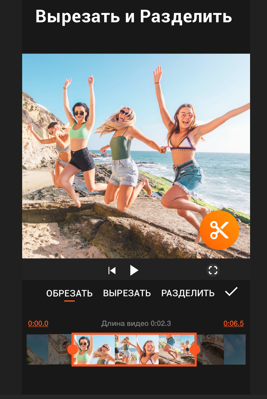 YouCut скриншот 3