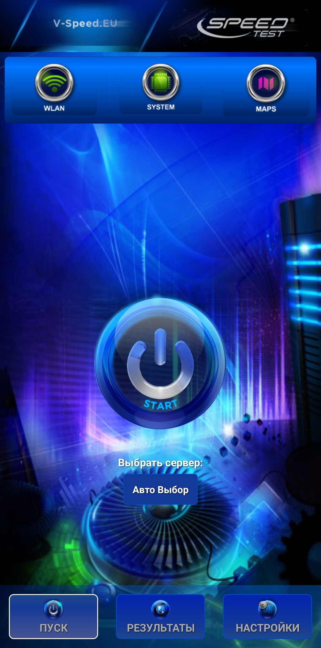 test interneta скриншот 1