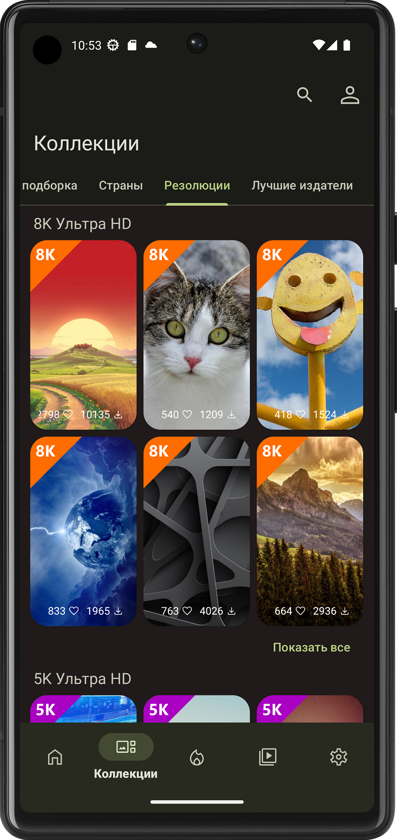 backiee скриншот 2