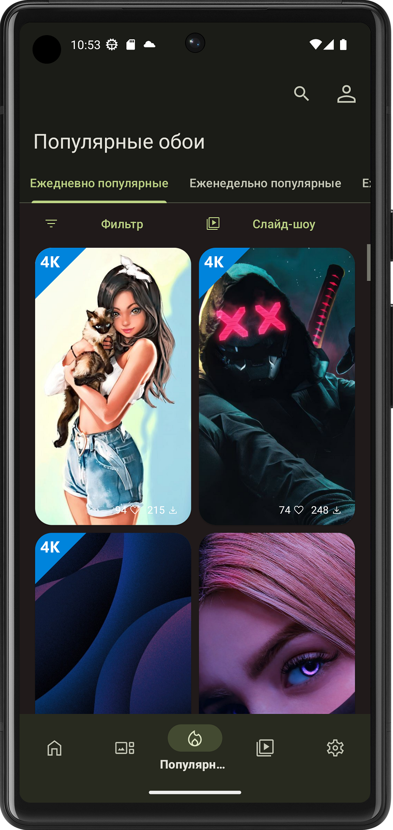 backiee скриншот 3