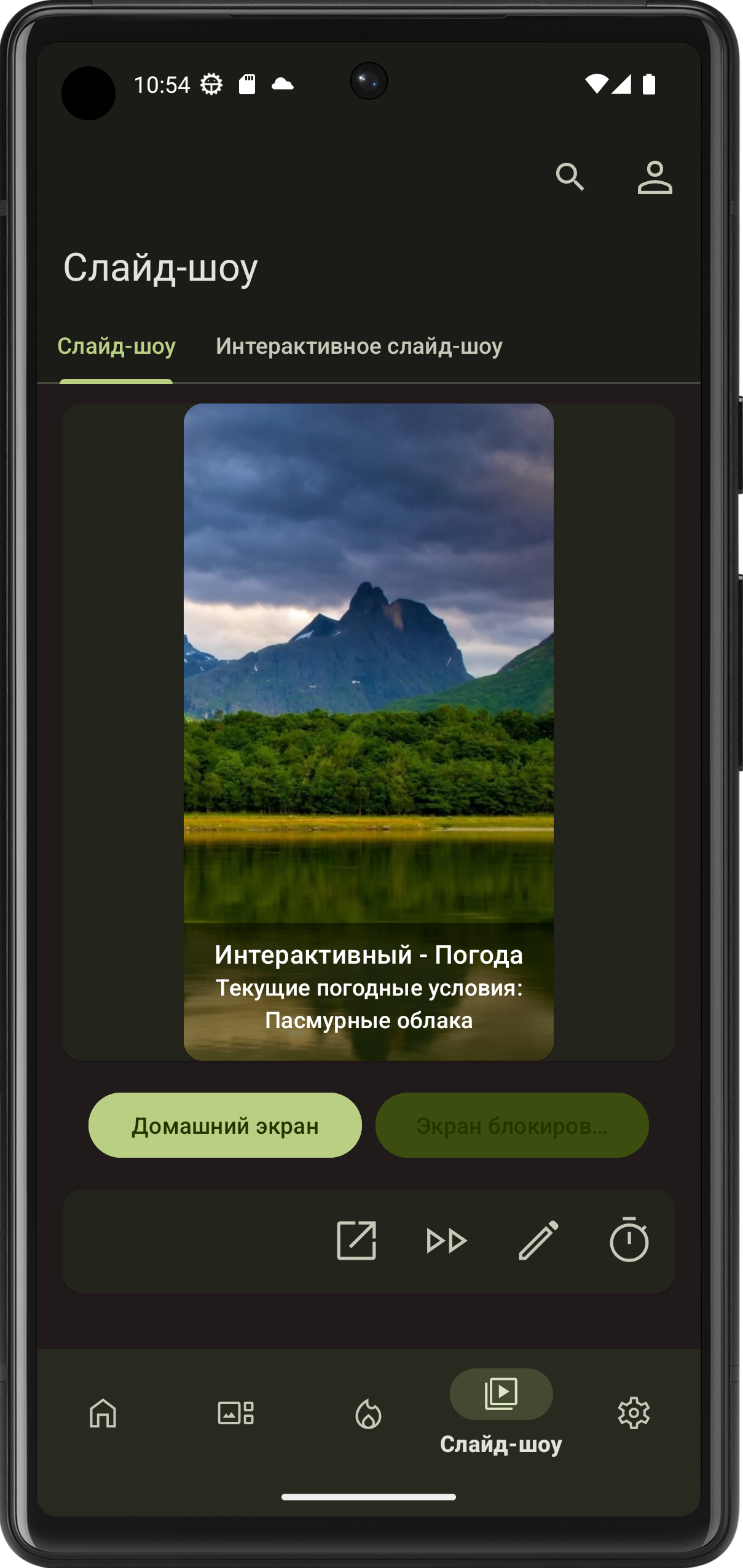 backiee скриншот 4