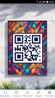 QRSCAN скриншот 1