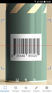 QRSCAN скриншот 4