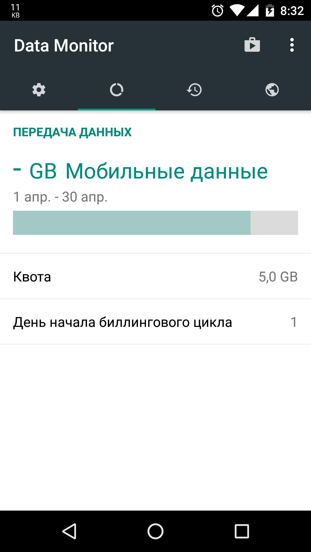 Data скриншот 3