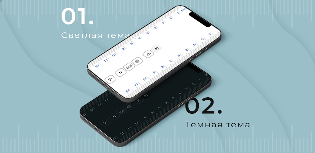 Lineika izmereniya скриншот 2