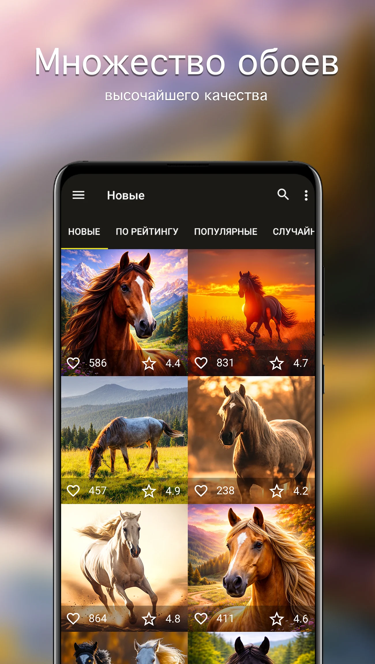 Loshadi скриншот 1