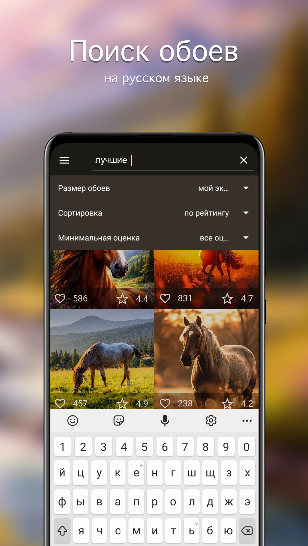 Loshadi скриншот 3