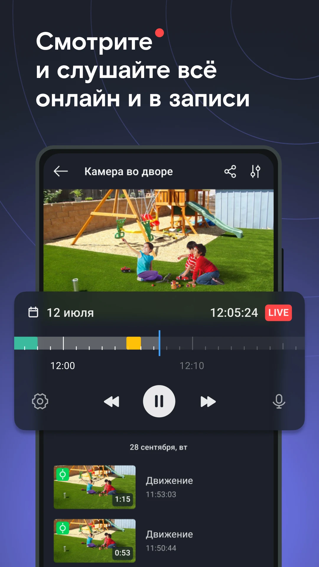 Umnii dom скриншот 2