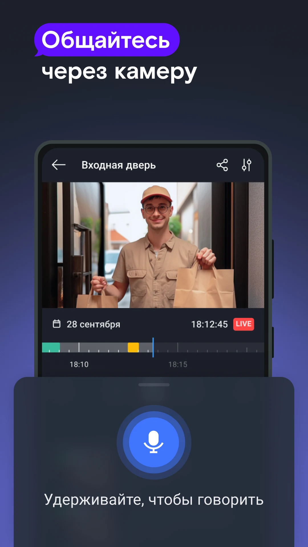Umnii dom скриншот 4