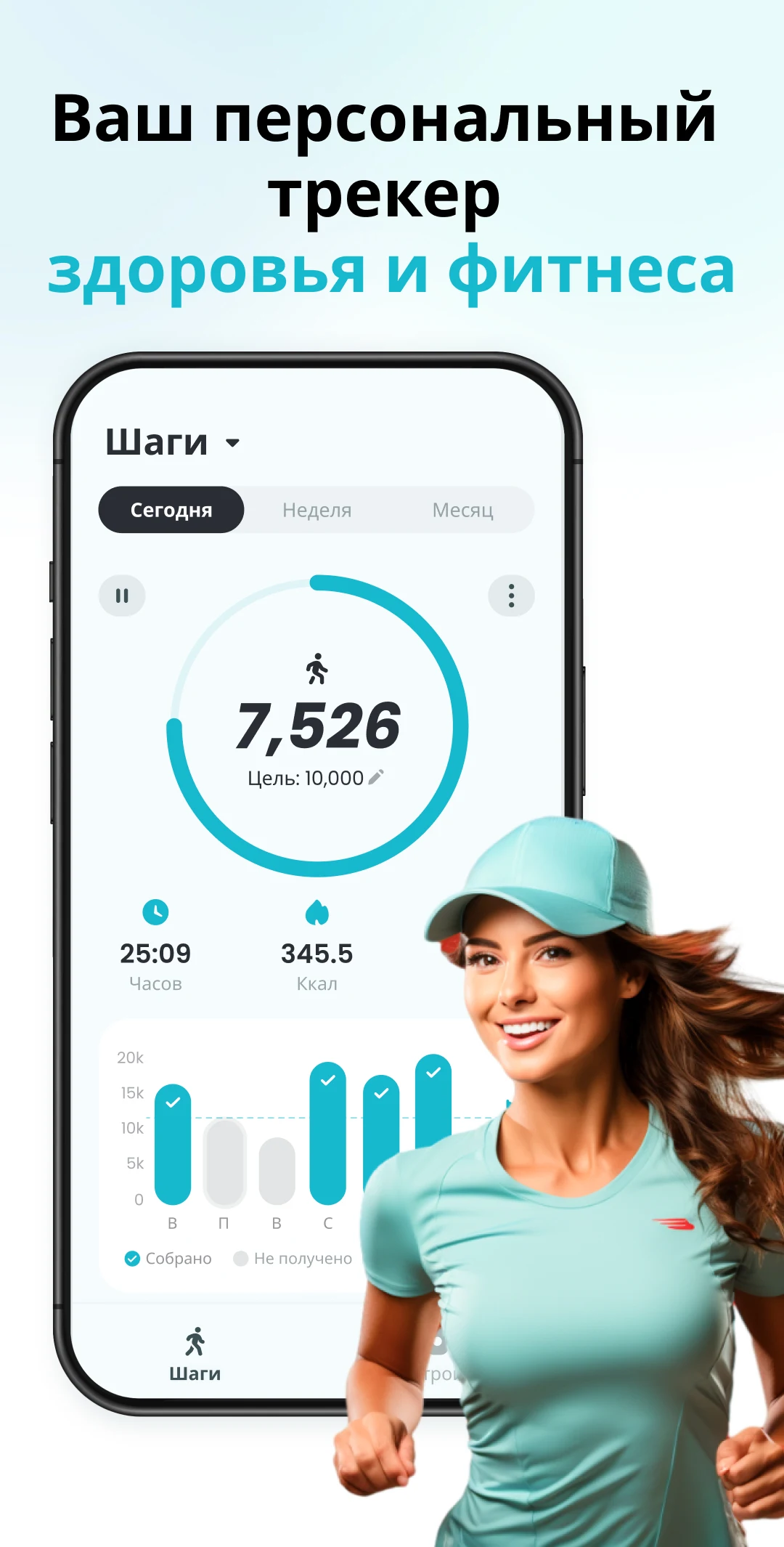 Shagomer Schetchik скриншот 1