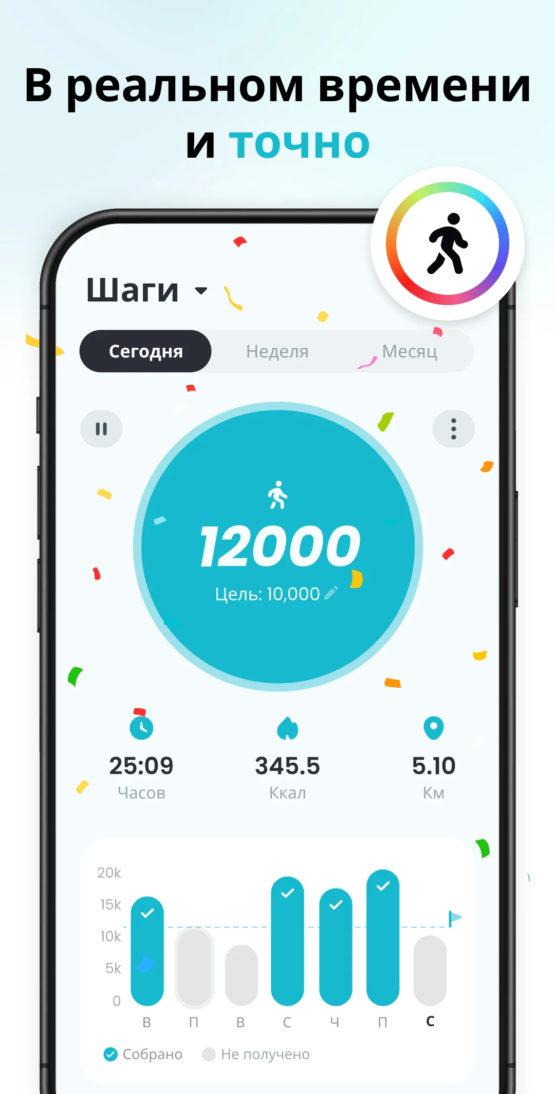 Shagomer Schetchik скриншот 2