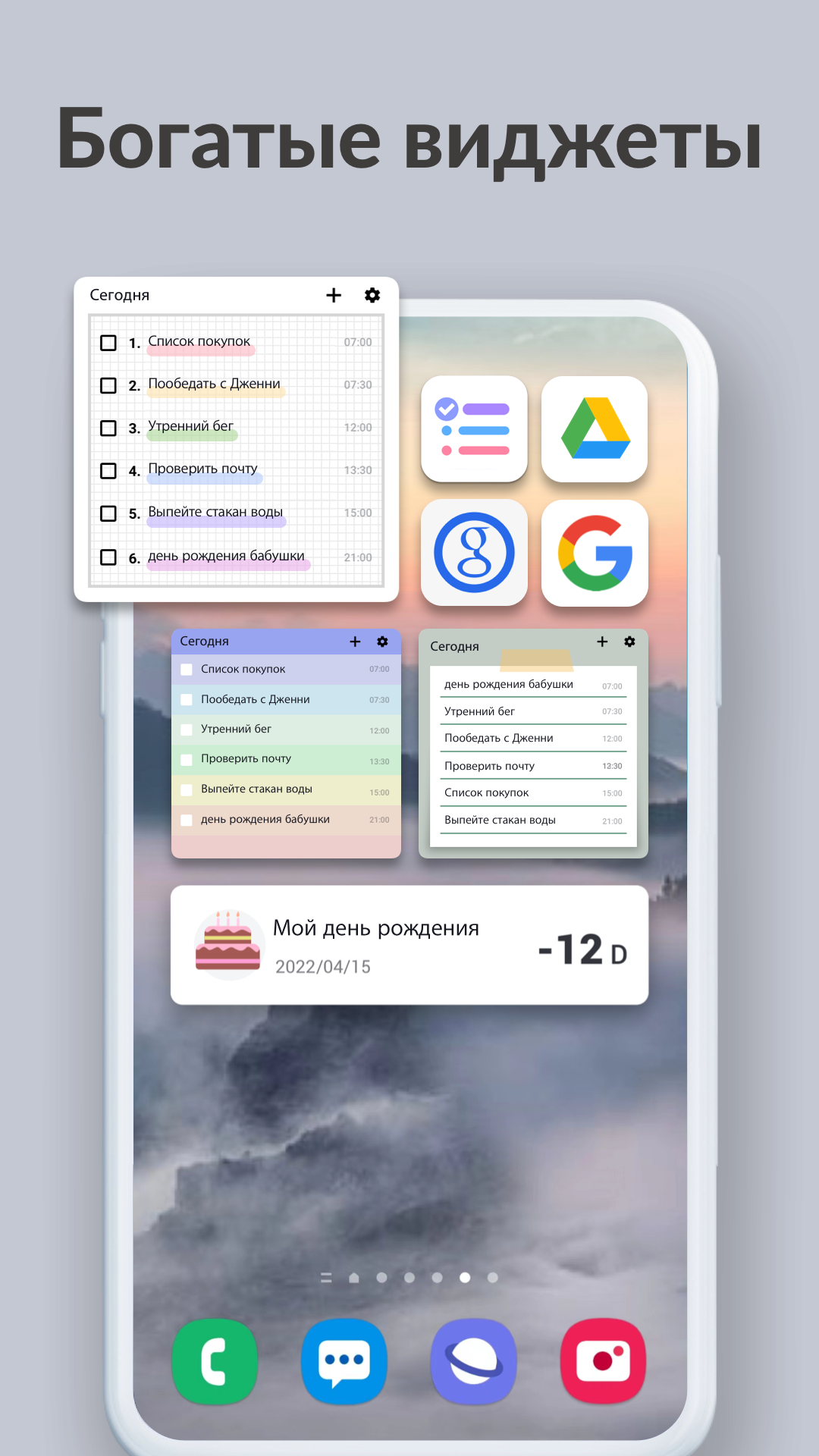 Spisok del скриншот 2