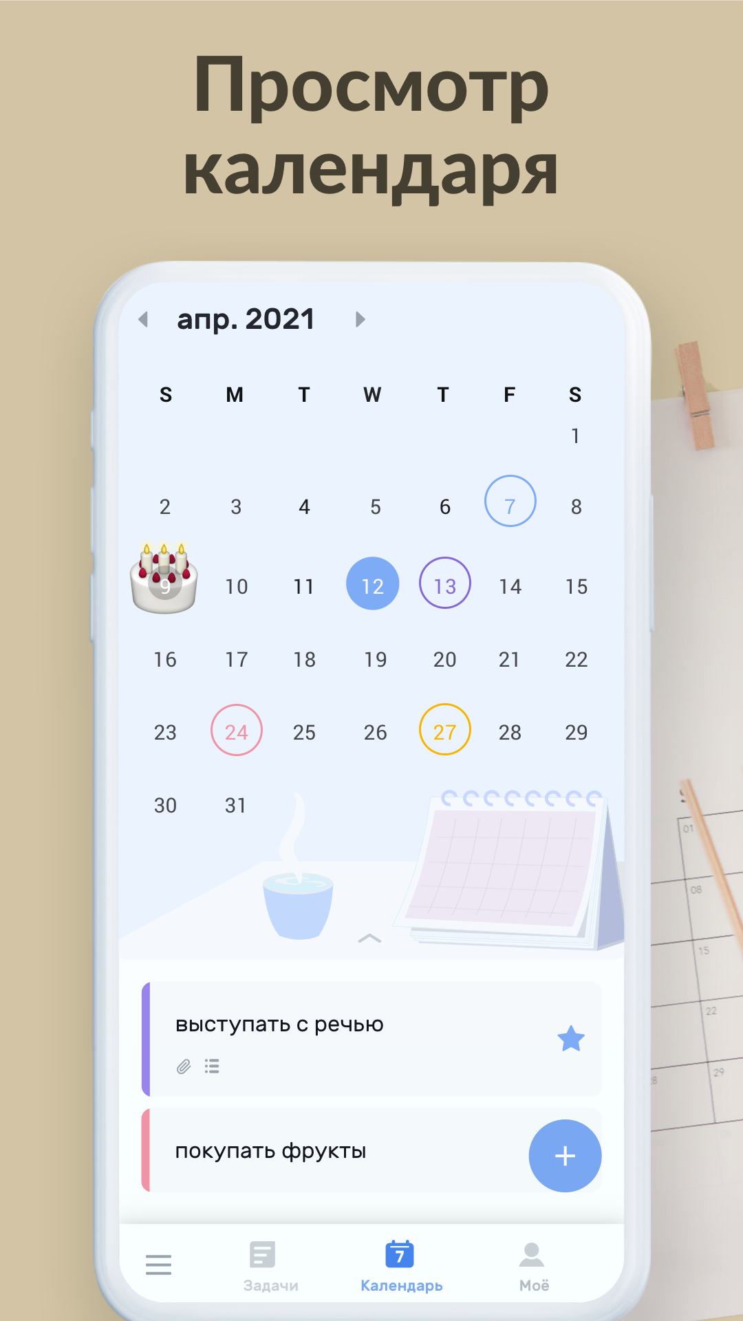 Spisok del скриншот 4