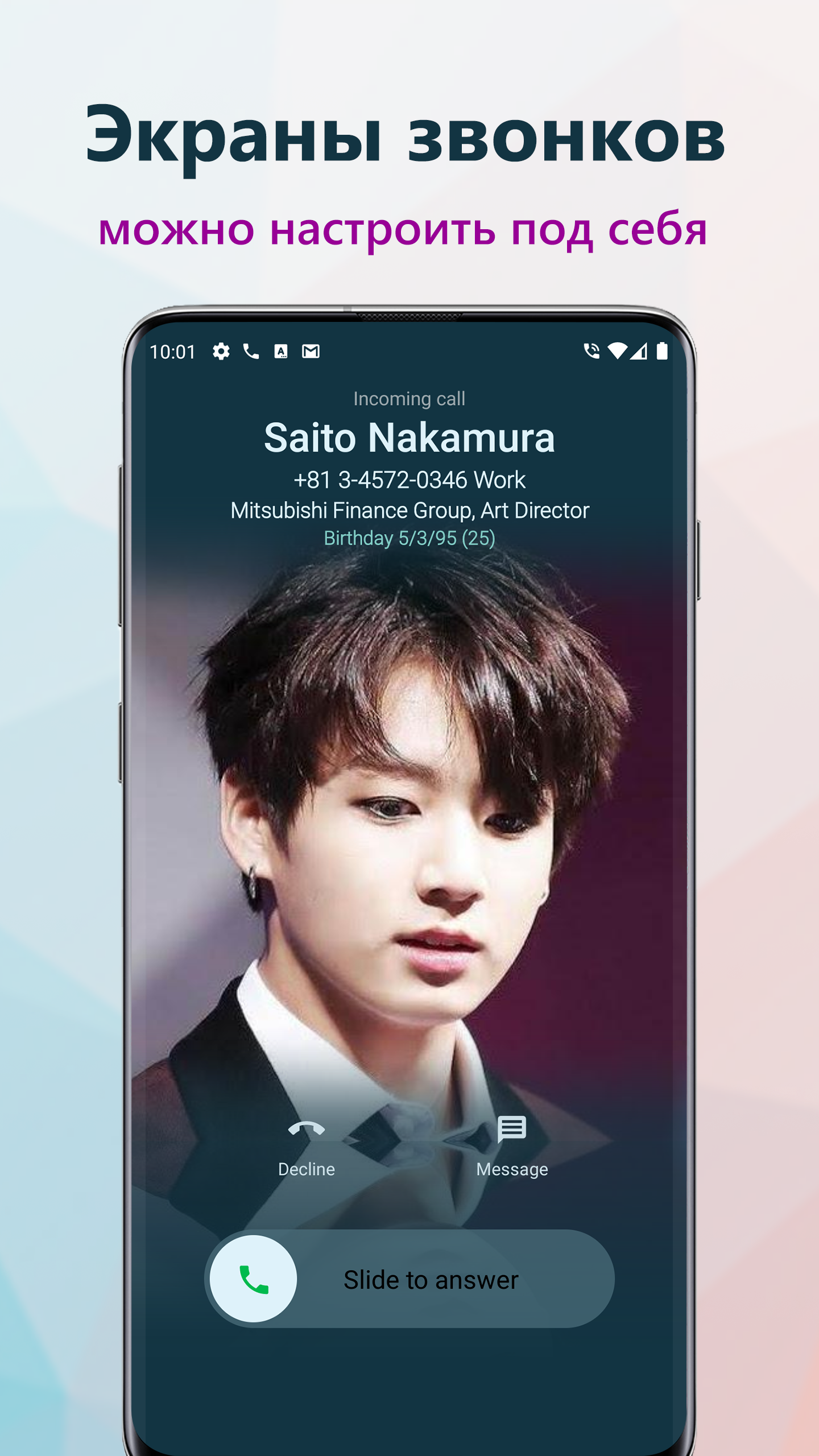 True скриншот 1