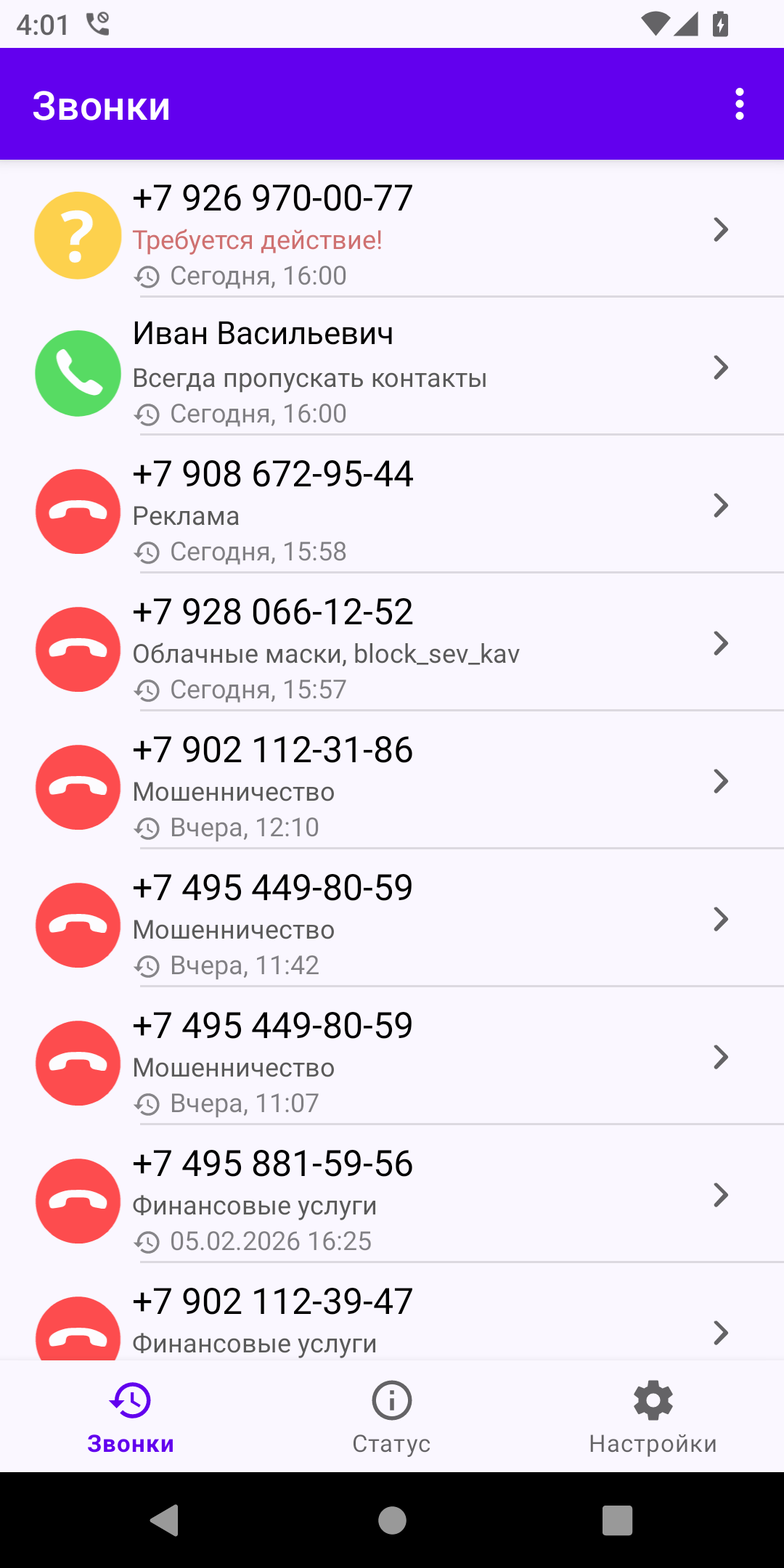 Filtr скриншот 1