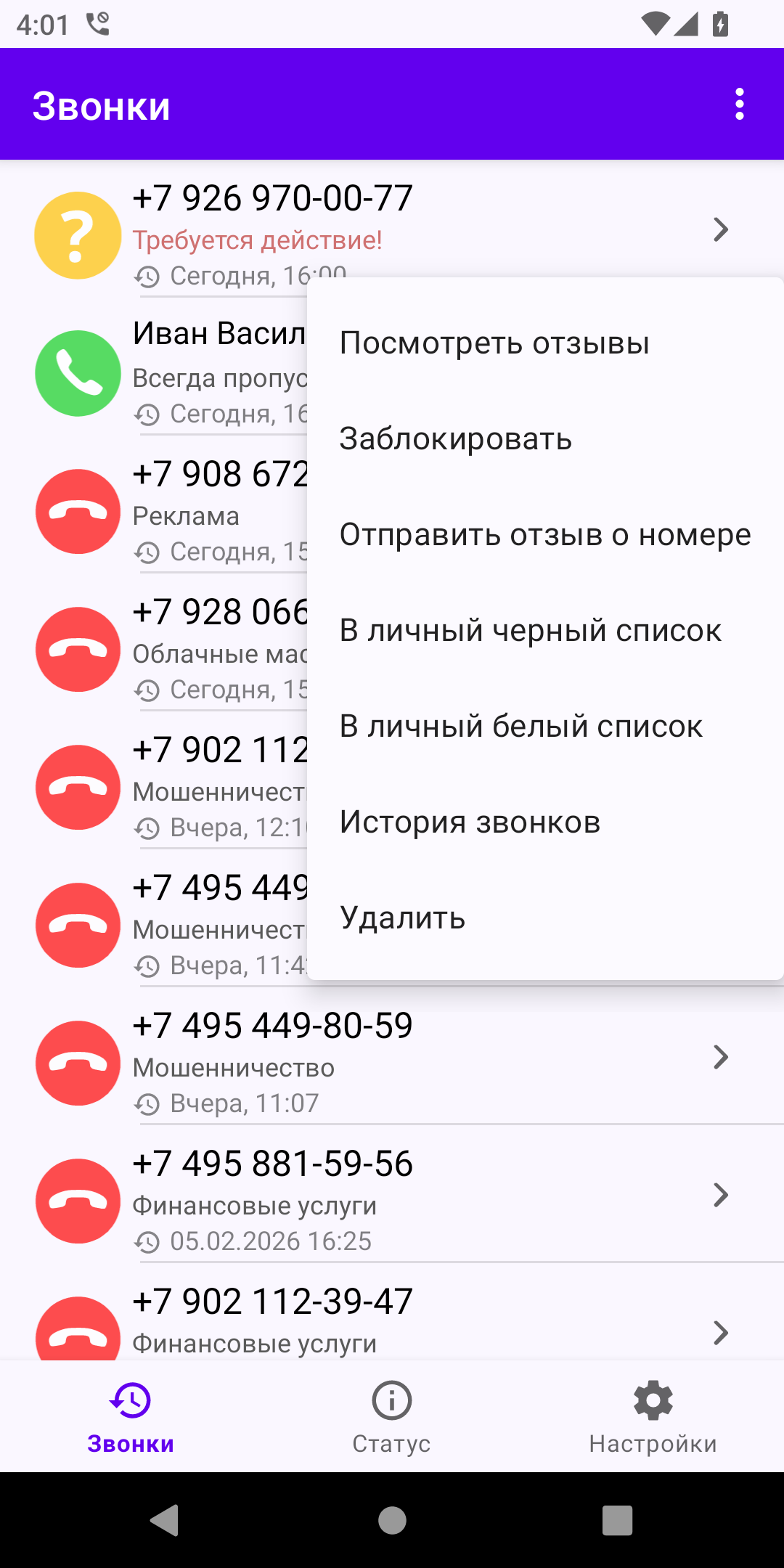 Filtr скриншот 2