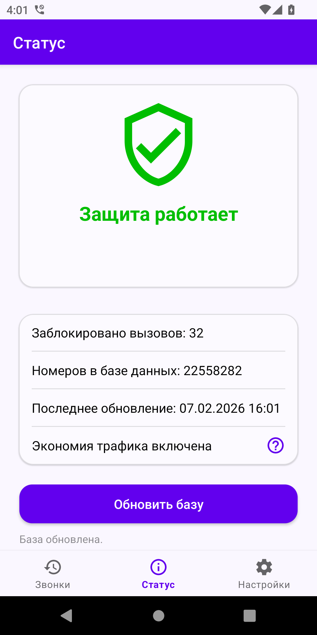 Filtr скриншот 3