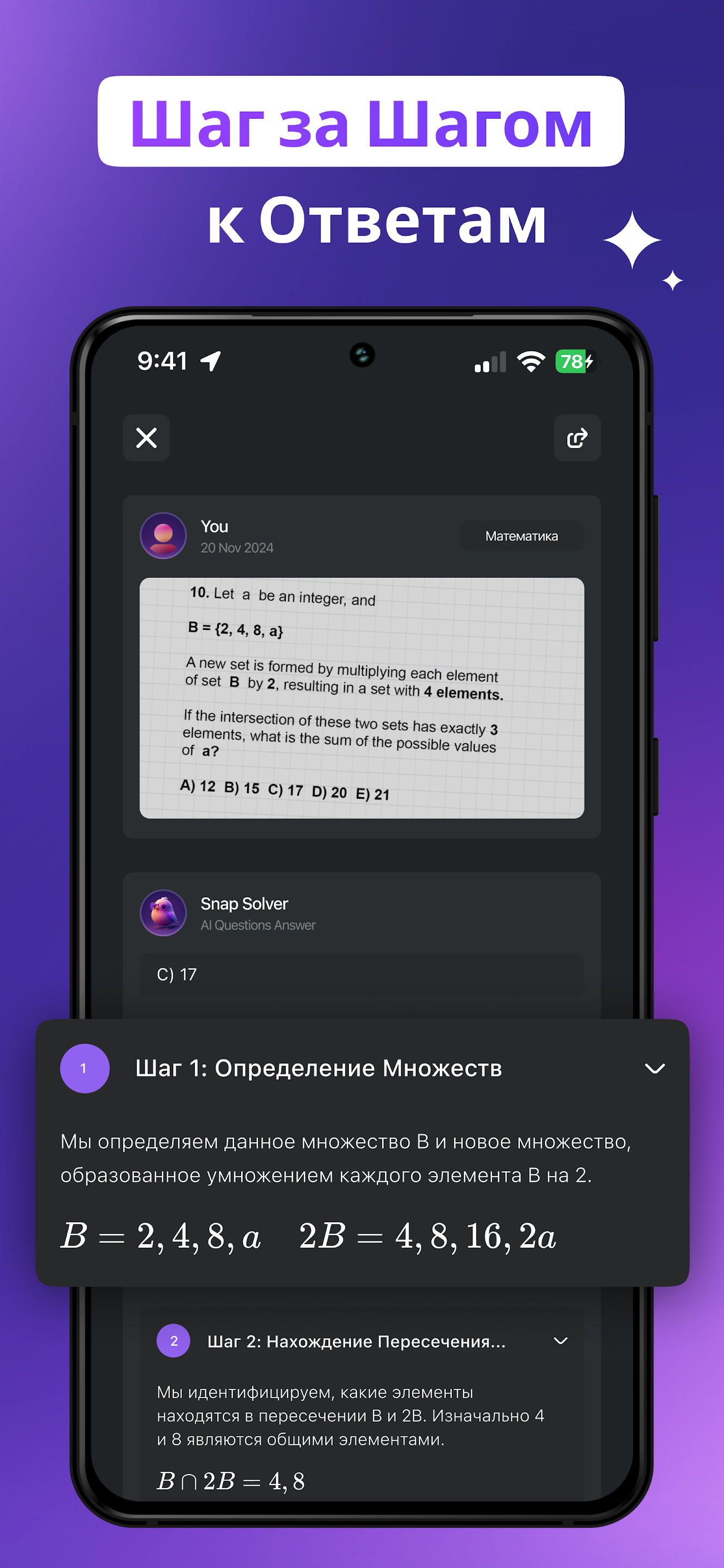 resheniezadach скриншот 2