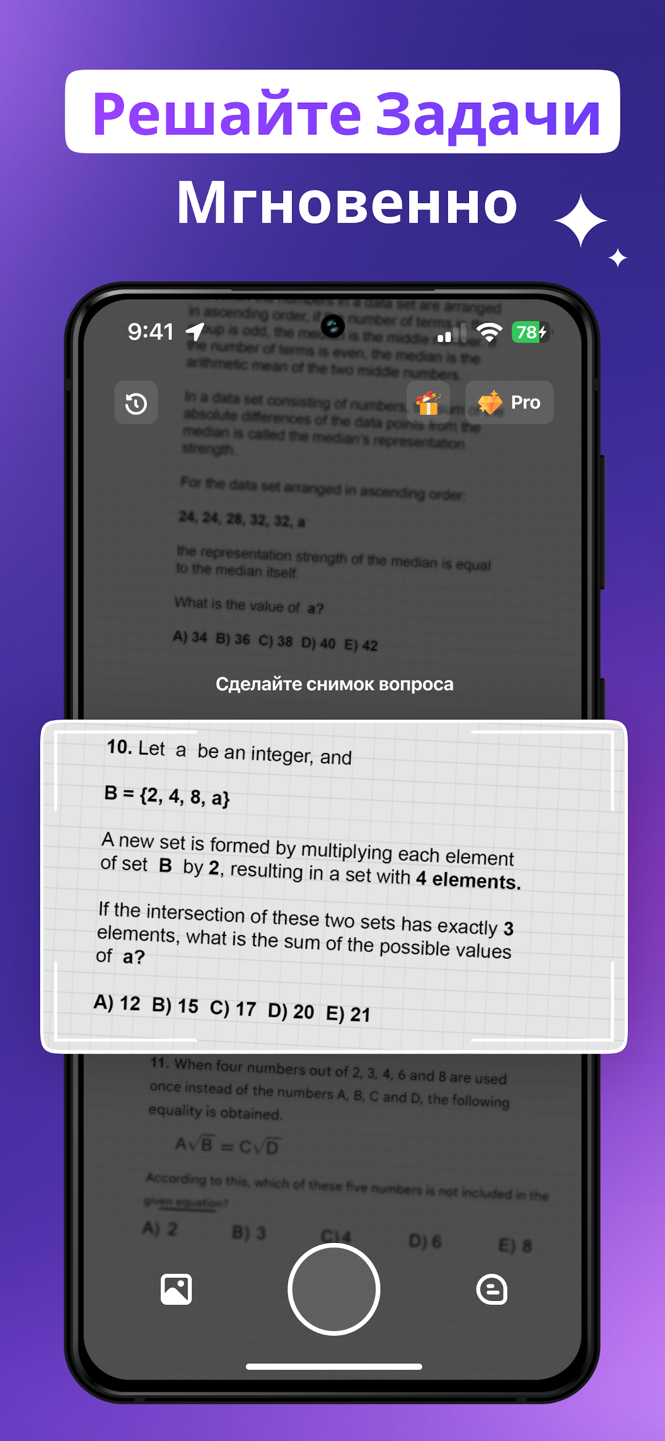 resheniezadach скриншот 3