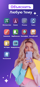 resheniezadach скриншот 4