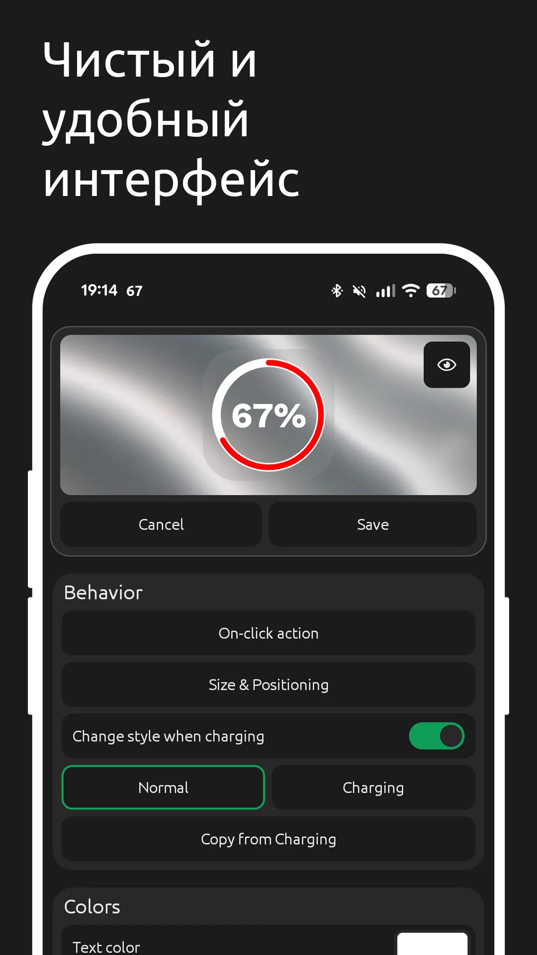 Battery скриншот 2