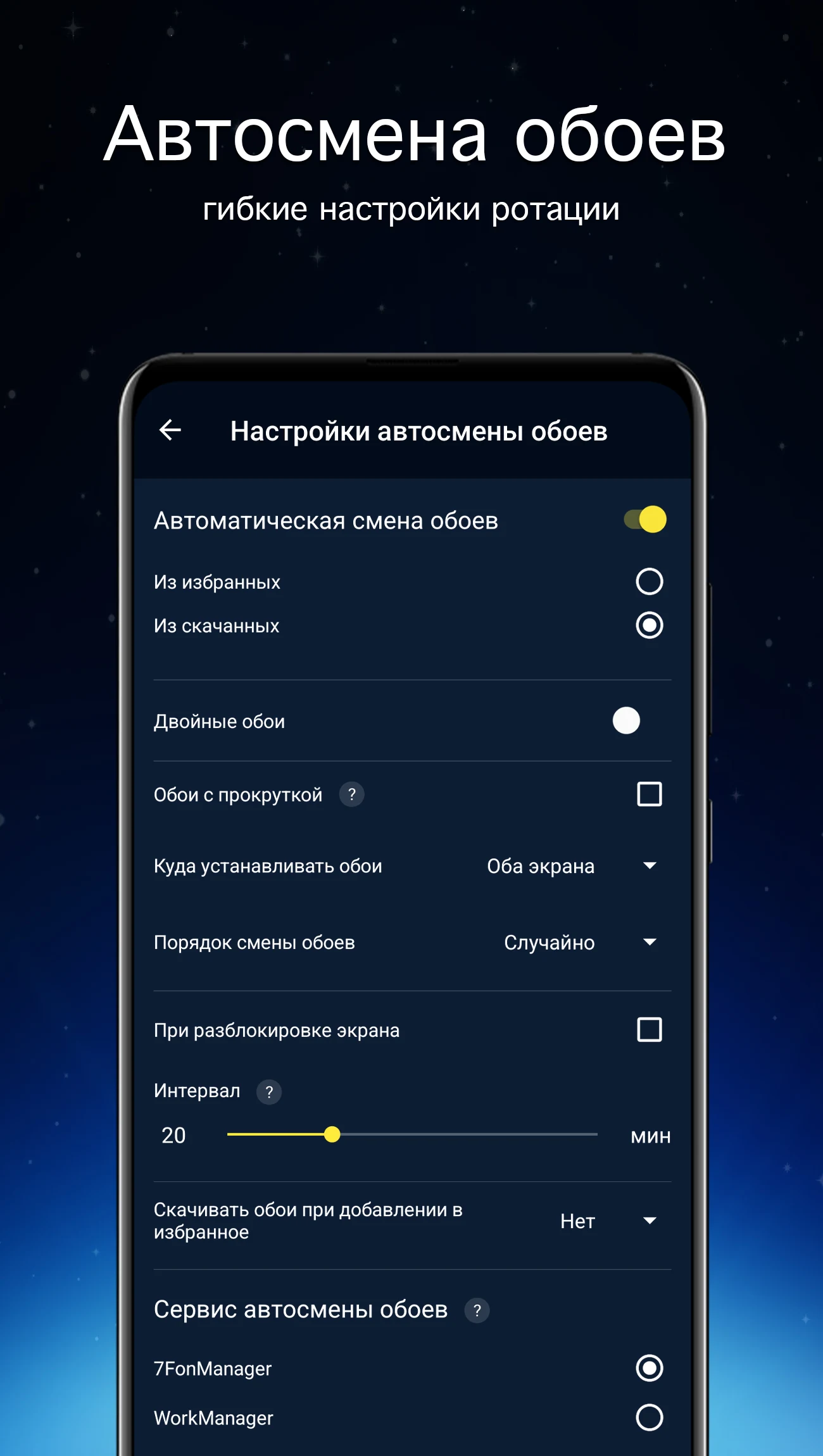 kosmos4K скриншот 4
